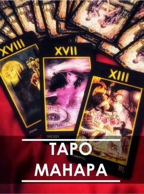 Manara tarosi ("Manara Tarot"), 5 tilda original! 1