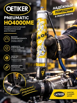 Yangi Oetiker pneumatic HO 4000 ME sotiladi 1