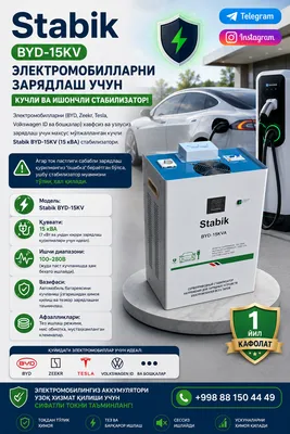 Stabik_BYD_15 kv