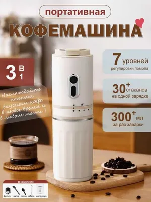 Кофемашина поративная с кофемолкой и режимами помола доставка 1