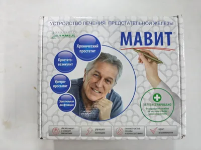 МАВИТ (модель УЛП-01) 1