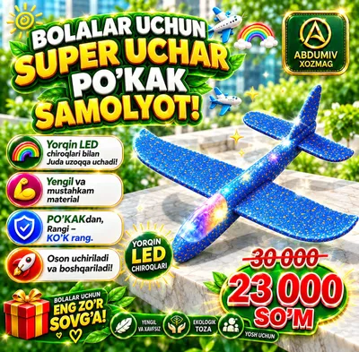 Синий игрушечный самолёт-поплавок для детей 1