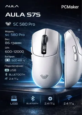 Игровая мышь AULA SC580 PRO 1