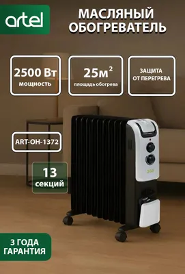 Масляный обогреватель Artel 1