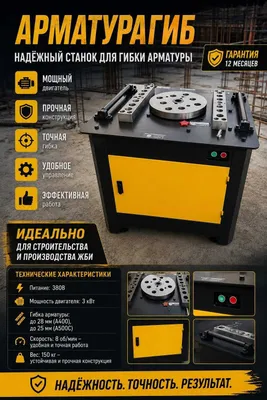 Ручной станок для гибки арматуры GW40M