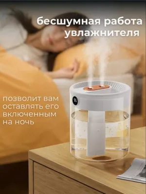 Увлажнитель воздуха для дома,havo namlagich 1,5L 1
