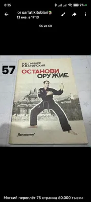 Боевые искусства книги 1