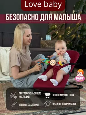 Качели-шезлонг для детей, для новорождённых 1