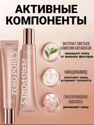 Праймер для лица — для макияжа 1