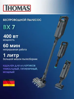 Thomas BX7 simsiz changyutgich, Germaniya!