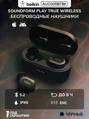Наушники TWS Belkin Soundform Play True Wireless, IPX5, 8 ч работы, 55 мАч, шумоподавление, черный 1