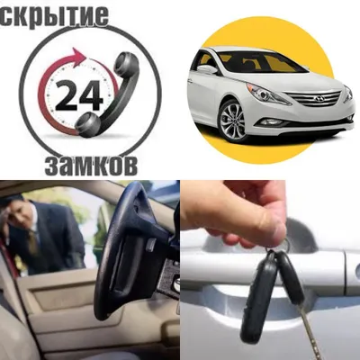 moshina ochish mashina ochish xizmati 24/7 1