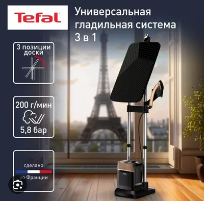 Вертикальный отпариватель Tefal QT2020E0 1