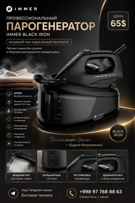 Immer Black Iron bug‘ generatorli dazmol 1