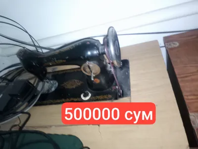 Швейная машина