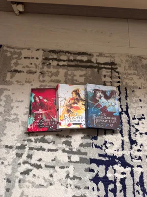 Книга благословение небожителей 1