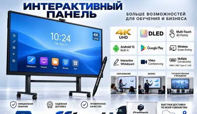 Интерактивный панель сенсорный доска 4K 65/75/86/98/100/110 диагональ 1