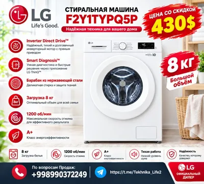 Стиральная машина LG F2Y1TYPQ5P