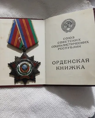 Орден дружбы народов