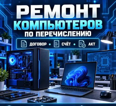 Kompyuterlar, noutbuklar, monobloklar va monitorlar bilan ishlaymiz