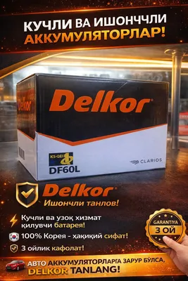 Малибу аккумулятор 1