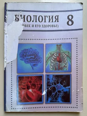 8-sinf biologiya kitobi 1