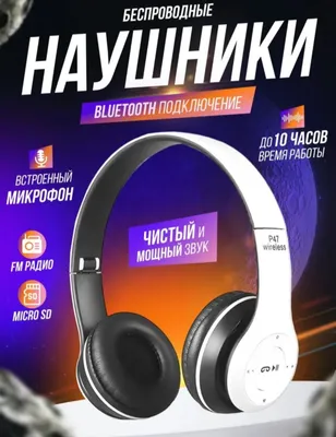 Блютуз наушники 1