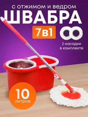 Вращающаяся на 360° швабра и ведро на колёсиках