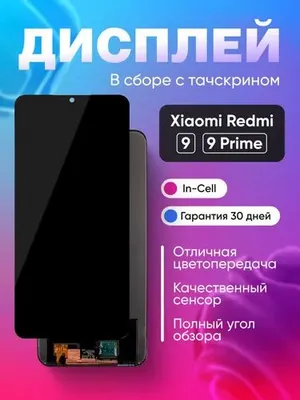 Redmi 9 uchun displey ekrani (tachscrin bilan to‘plam) 1