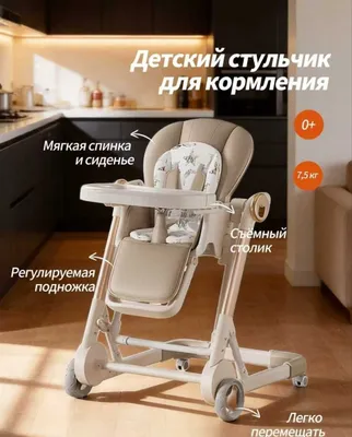 Детский стульчик для кормления Bolalar stulchigi Stulchik dlya detey! 1
