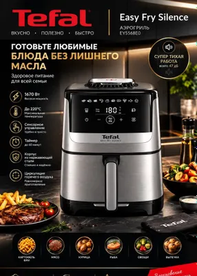 Tefal Easy Fry Silence EY552DE0 aerogrili, 5 l