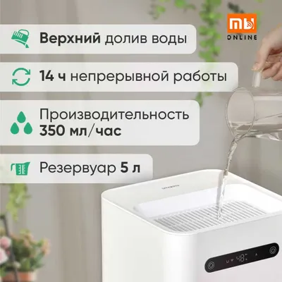 Натуральный увлажнитель воздуха Xiaomi Smartmi Air 3 дисплеем, 5 л 1