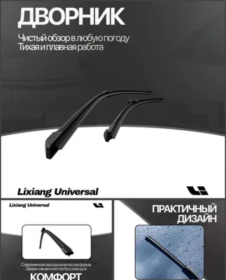 Дворники Lixiang от «LixiangShop»