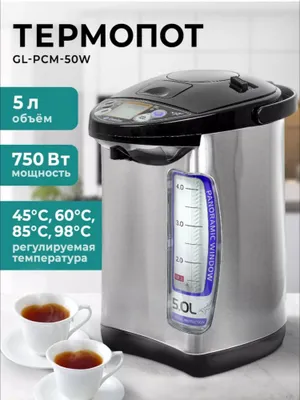 Термопот Gemlux 50w 1