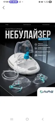 Nebulayzer ingalyator 1