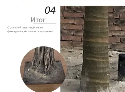 Стол и ствол искусственных пальмовых деревьев 1