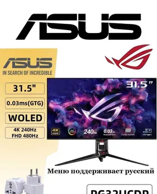 31.5" Монитор ASUS ROG Swift OLED PG32UCDP 4k 240/480hz