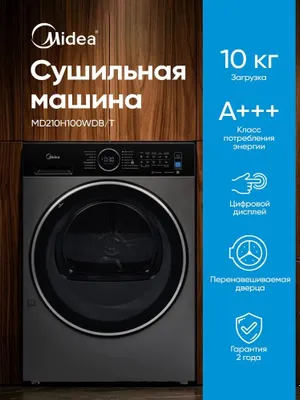 Midea MD210H100WDB/T Мидеа 1