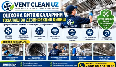 Oshxona so‘rg‘ichlari va ventilyatsiya tizimlarini tozalash va dezinfeksiya qilish. 1