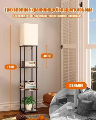 Продаётся торшер с полками 1