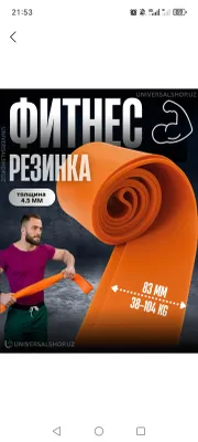 Fitnes Rezina 1