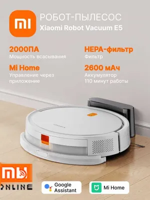 Робот-пылесос Xiaomi Robot Vacuum E5 (EU, белый) 1
