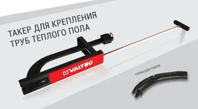 Аренда Такер для крепления труб теплого пола Прокат Такер сантехника 1