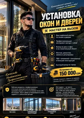 Akfa o‘rnatish, deraza va eshiklarni ta’mirlash — professional tarzda