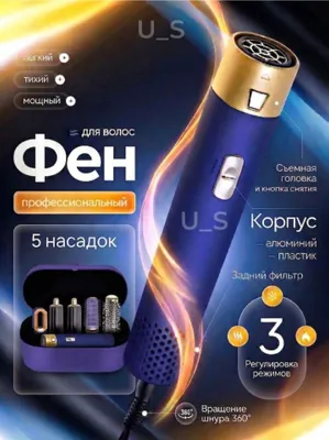 продам фен 1