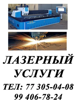 Lazer xizmati Chirchi-Qibray