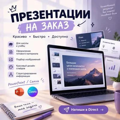 chiroyli taqdimot