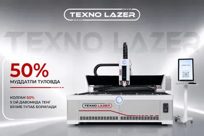 TEXNO LAZER Лазерный станок для резки металла