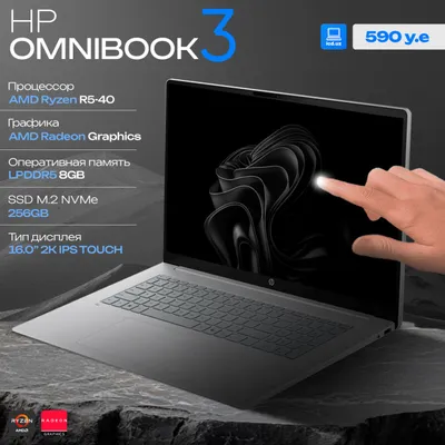 Ноутбук HP OmniBook 3 16