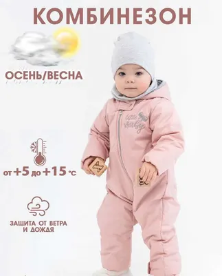 Демисезонный комбинезон Puzziki на девочку, р. 80 1